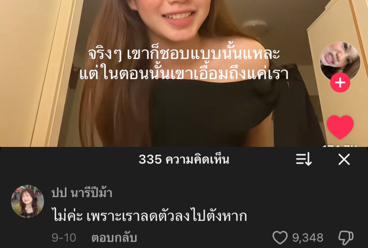 เลิกโทษตัวเองแล้ว,