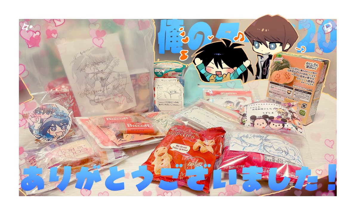 本日はありがとうございました！！兄弟が好きな方々にお会いできて、とても幸せな時間でした…！差し入れまでいただきありがとうございます！可愛い兄弟がいっぱいで、本当に嬉しいです😢大切にいただきます…！