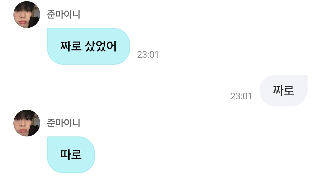아왤케짜꾸 남초딩마냥 놀리구싶지