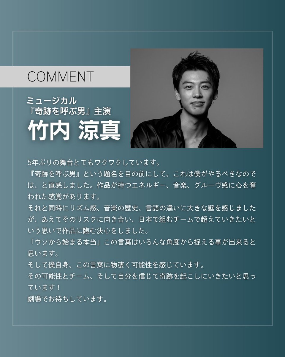 竹内涼真 (@takeuchi_ryoma) / Posts / X