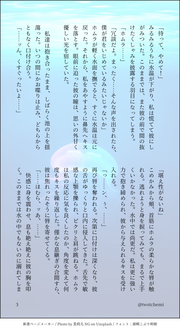 えむくま5/5西2 ノ44a tweet media