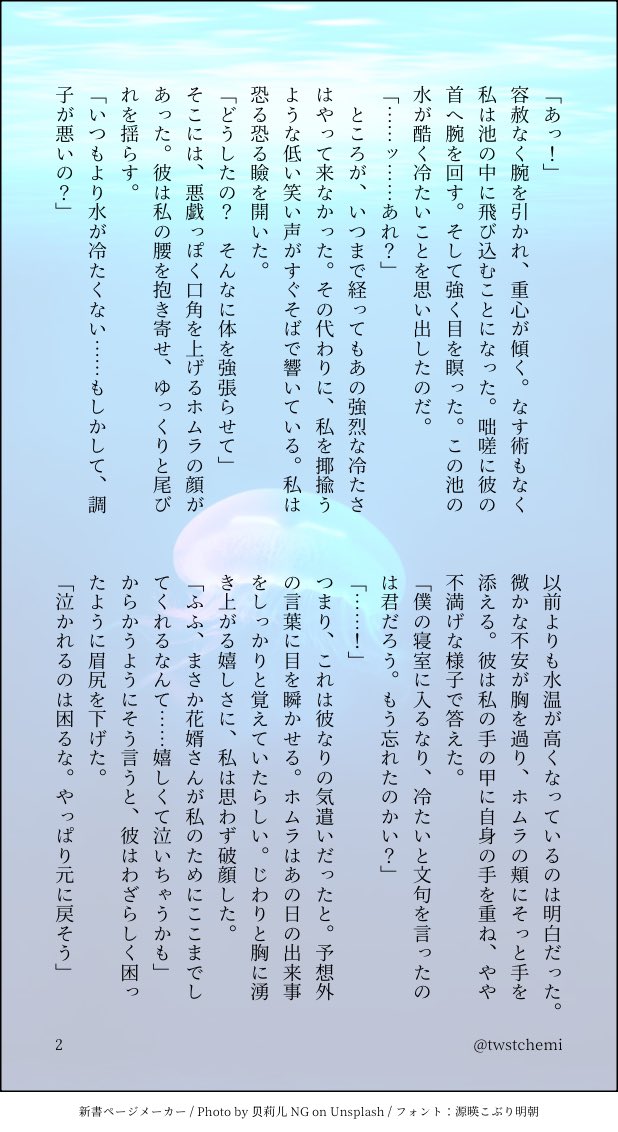 えむくま5/5西2 ノ44a tweet media