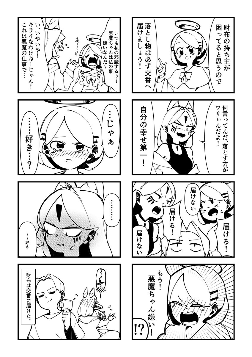 #これ読んで寝ろ 