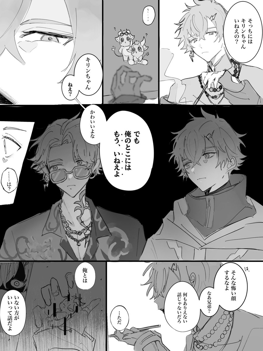 ｻﾐたちが邂逅した話

※ド捏造
※同軸世界線
※若干不穏
※ｼｬﾝﾃの存在しない記憶