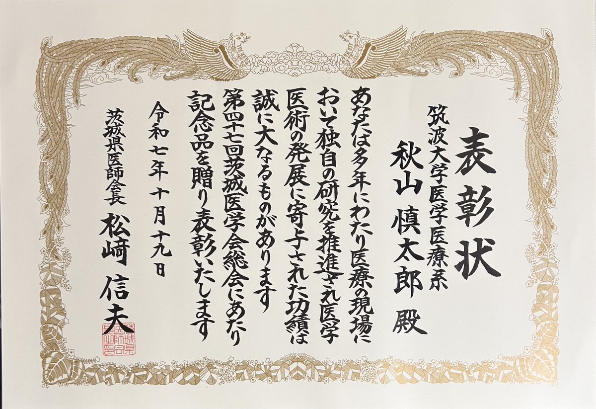 Shintaro Akiyama / 秋山 慎太郎 tweet media