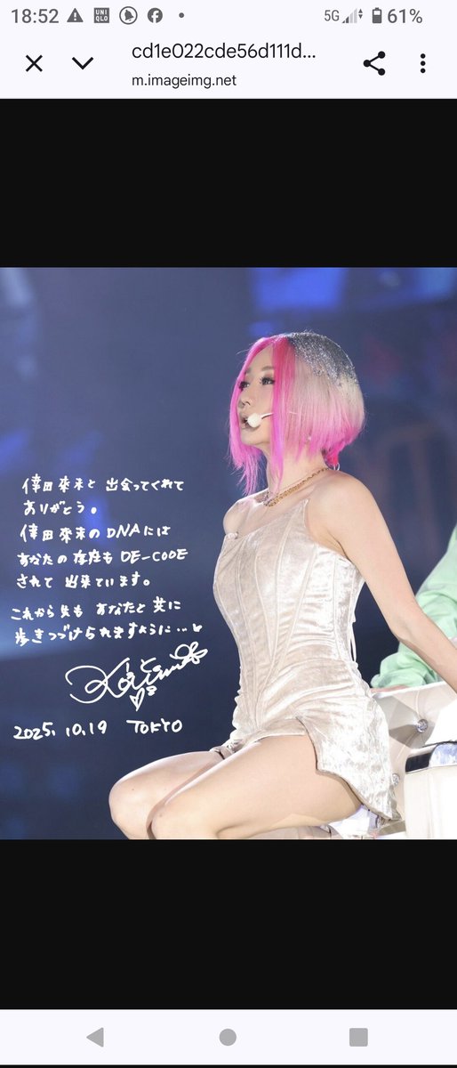 tokisan0103's tweet image. 京王アリーナTOKYO
ツアー2日目
KODA KUMI 25th ANNIVERSARY TOUR 2025
～De-CODE～
スタンド参戦してきました❣️

今日はトロッコに乗った くぅちゃんの動画を撮りました✨

終演後にくぅちゃんからのQRコードで Message Photo をもらえましたぁ✨💎🤩👍

#倖田來未
#倖田組
#DeCODE