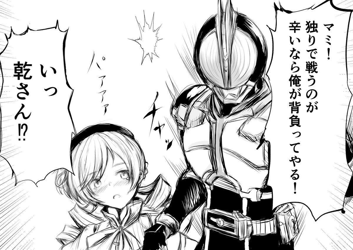 まどか「誰！？」さやか「誰！？」ほむら「仮面ライダーファイズ！？何者なの！？」

狩野英孝「ああ？？？誰だよ！？？？」
