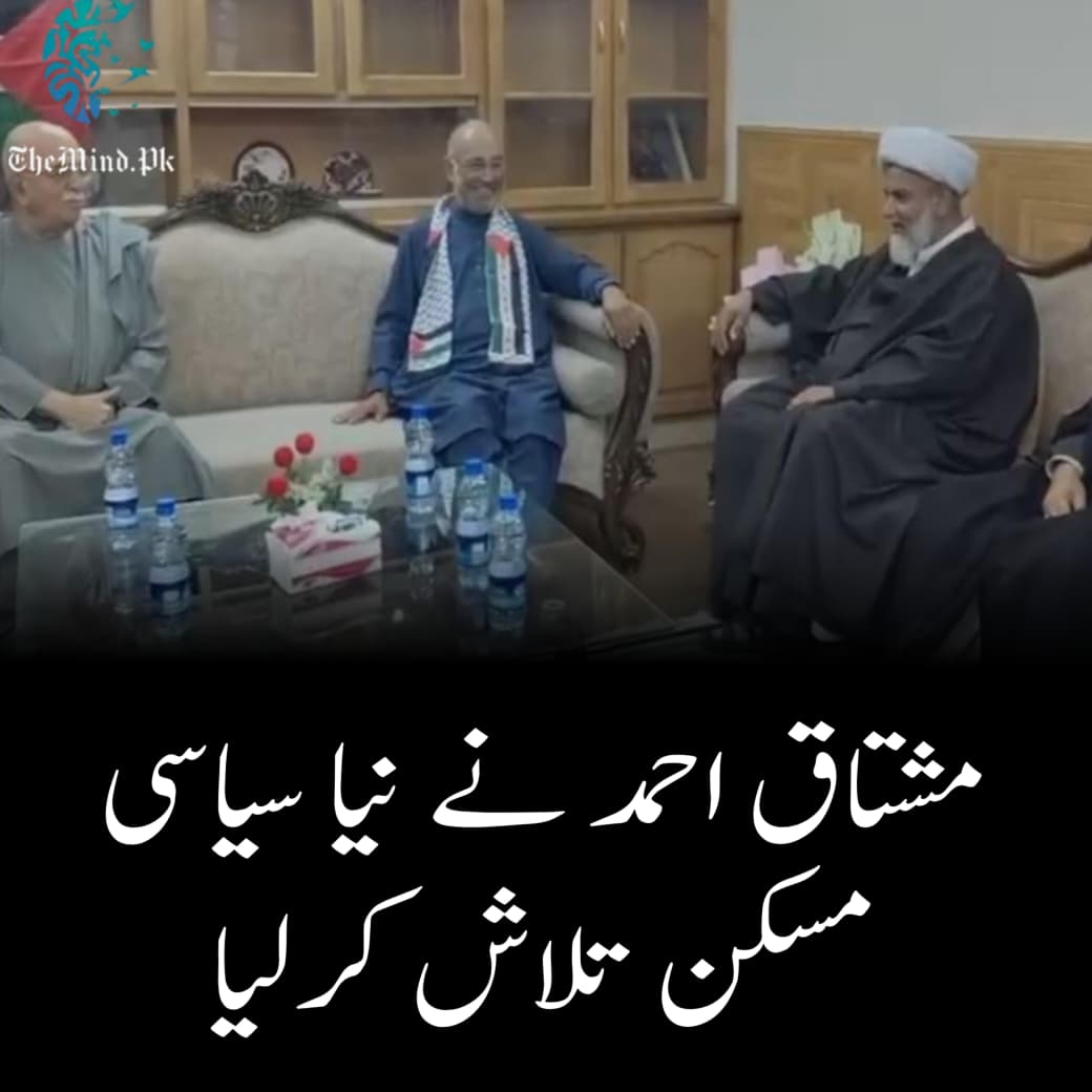 ThemindPk24's tweet image. جماعت اسلامی اب بھی "celebrate"کرے گی 
themind.pk/?p=11762
#Flotilla 
#mushtaqahmadkhan 
#JamateIslami