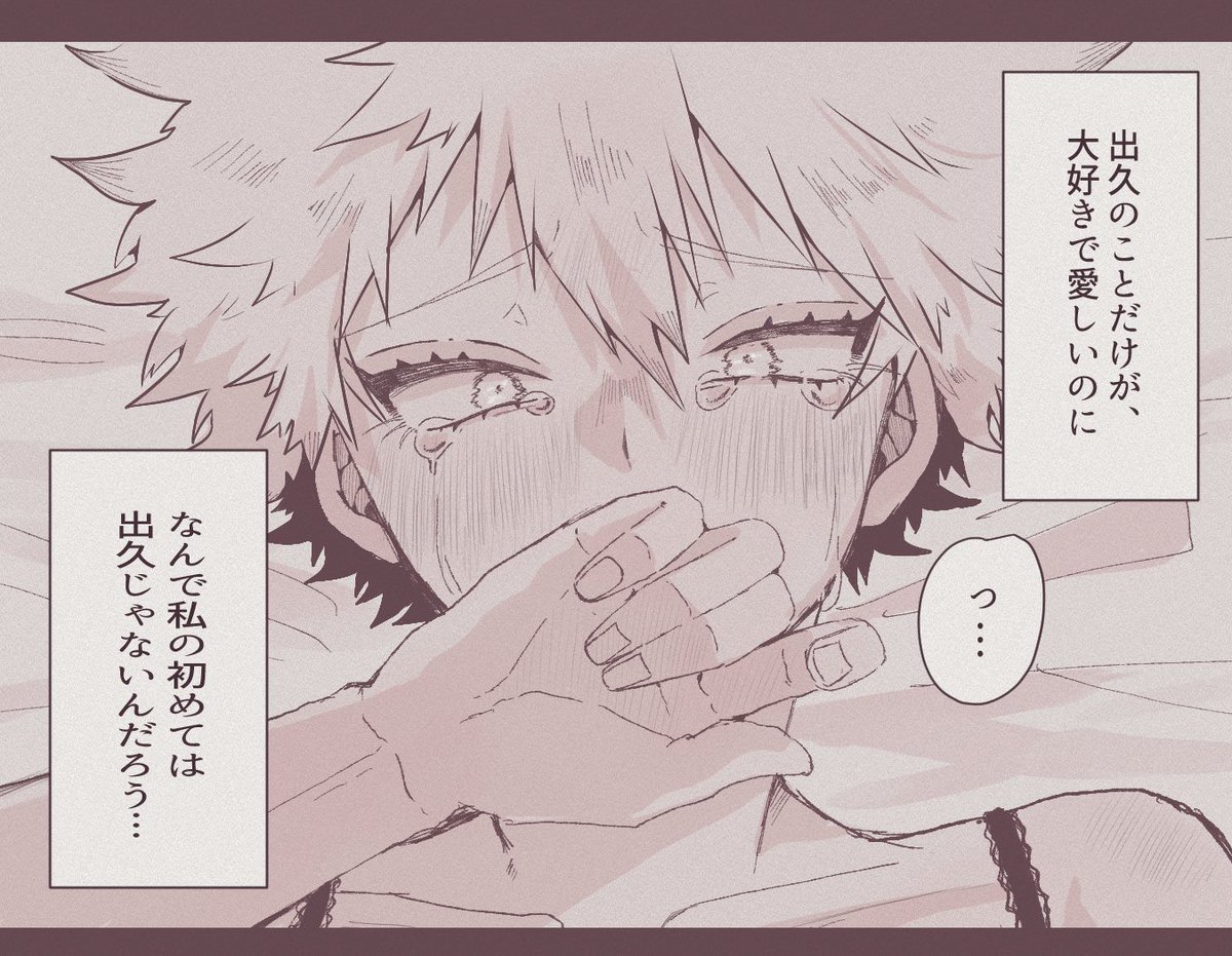 ねぇ見て〜‼️つぐさんが↓のネタの泣き💥ちゃ描いてくれたの〜‼️🥹🤍✨

泣き顔が切なすぎてみた瞬間私も泣いちゃいました…はわ…かわいそかわいい…つぐさん本当にありがとうございます…ｴｰﾝ🥲🤍
幸せになってくれでかつ…🥲
(掲載許可貰ってます！)