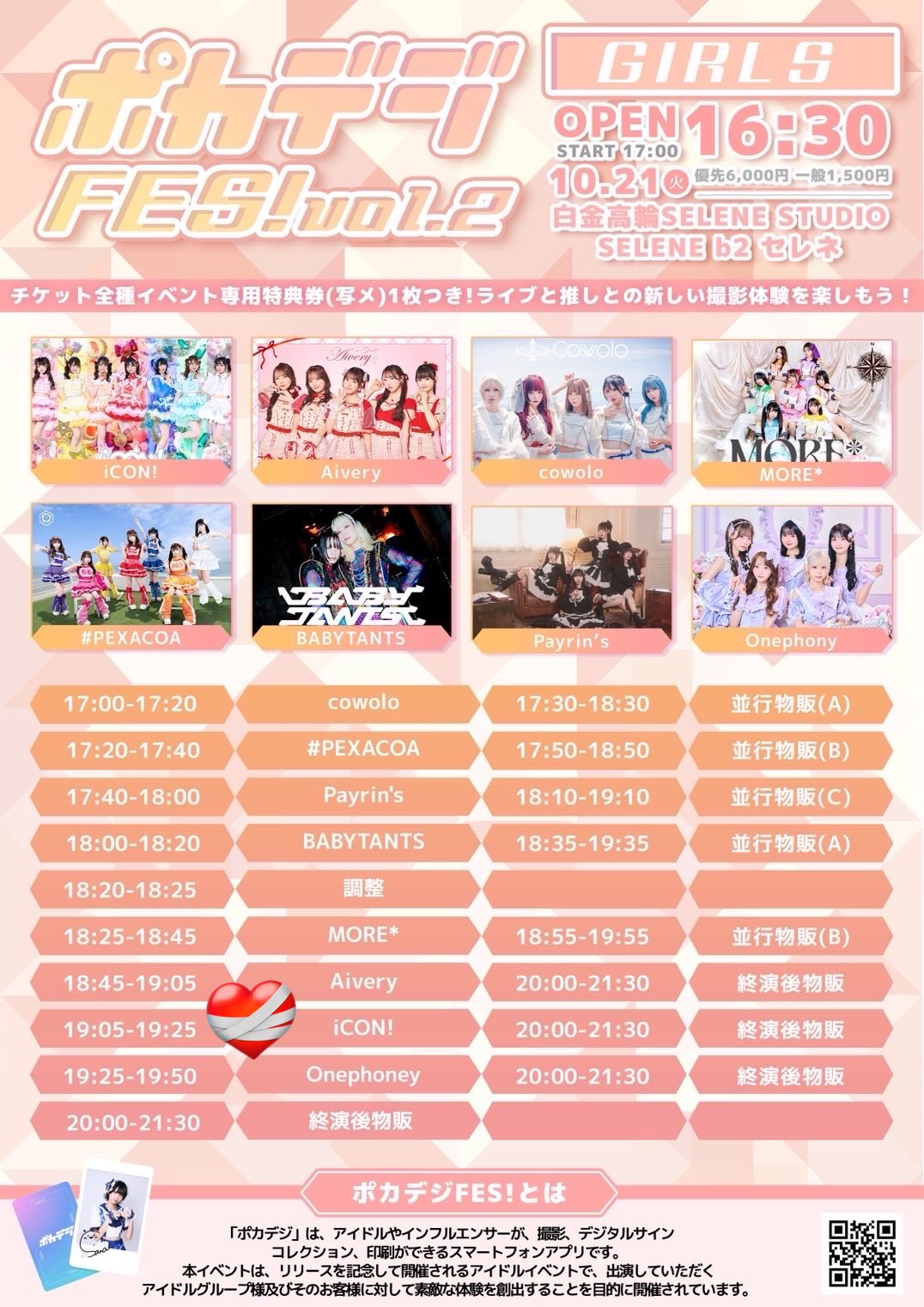 ほのりんさま確認ページ♡ 10月10日開始：にじさんじ新コンセプトボイス発売｜ベストカレンダー