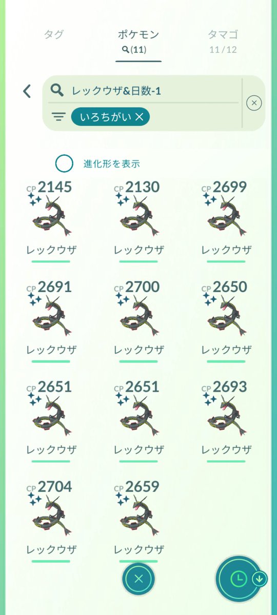 skyev9138's tweet photo. 忘れてたけどレックウザの成果！

背景100も色背景100もいるけど、好きなポケモンなだけにいつか100%自引きしたいね

ZAものんびりやってます！初色違いはズルッグでした✨

#ポケモンGO https://t.co/gNro2szn8a