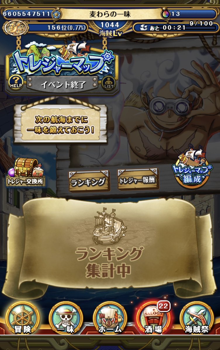 Naberut_'s tweet photo. トレマお疲れ様でした！
日曜以外仕事だったけどなんとか1%以内残れた

#トレクル https://t.co/8dkXf6nxsS
