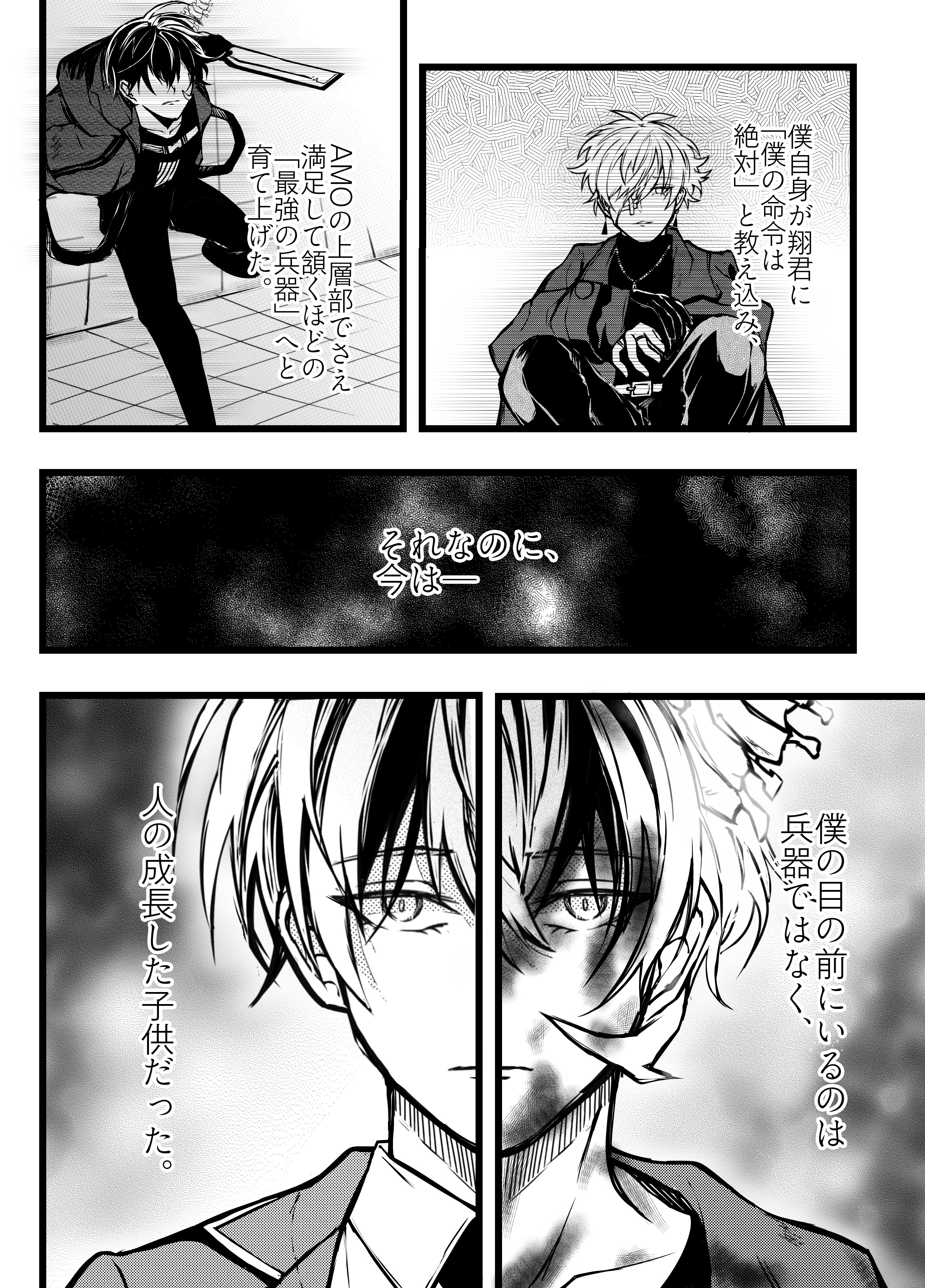 天空橋翔 SuperGroupies on X: 