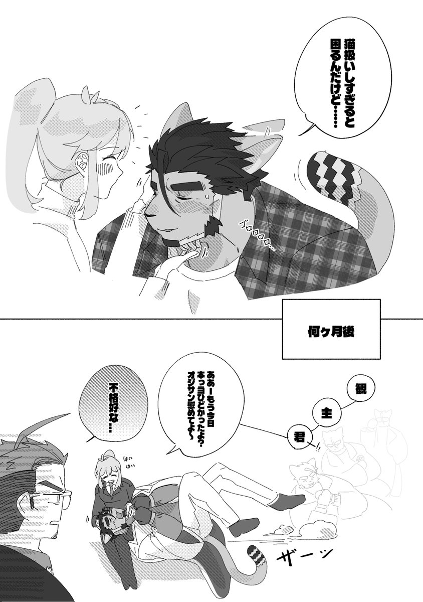 黒猫ちゃん 🐈‍⬛

ツネアキ/ツネ観2