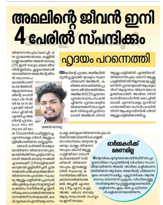 AnnPhil28163724's tweet photo. ഒരു സംശയം തോന്നി. അറിവുള്ളവർ പറഞ്ഞുതരുമല്ലോ? ഹലാൽ ഭക്ഷണംകഴിക്കാതെയും ഹലാൽ-മതജീവിതരീതികൾക്കനുസരിച്ച് ജീവിക്കുകയും ഒരു പക്ഷെ പോർക്ക് ഇറച്ചിവരെ കഴിച്ചിരിക്കാൻ സാധ്യതയുള്ള ഒരാളുടെ ഹൃദയം പൂർണ്ണ ഹലാൽ മതവിശ്വാസിയായ ഒരാൾക്ക് സ്വീകരിക്കാൻ കഴിയുമോ?  @arifhussaintm #GenuineDoubt https://t.co/ffc7FunI3v
