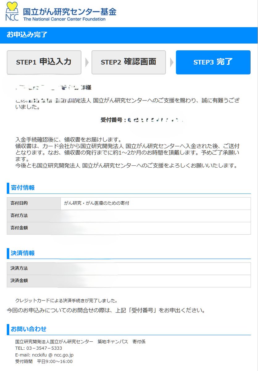 些少ですが寄付しました。若い方の訃報は面識がなくても辛い。きっかけをくれてありがとう。成仏してクレメンス。