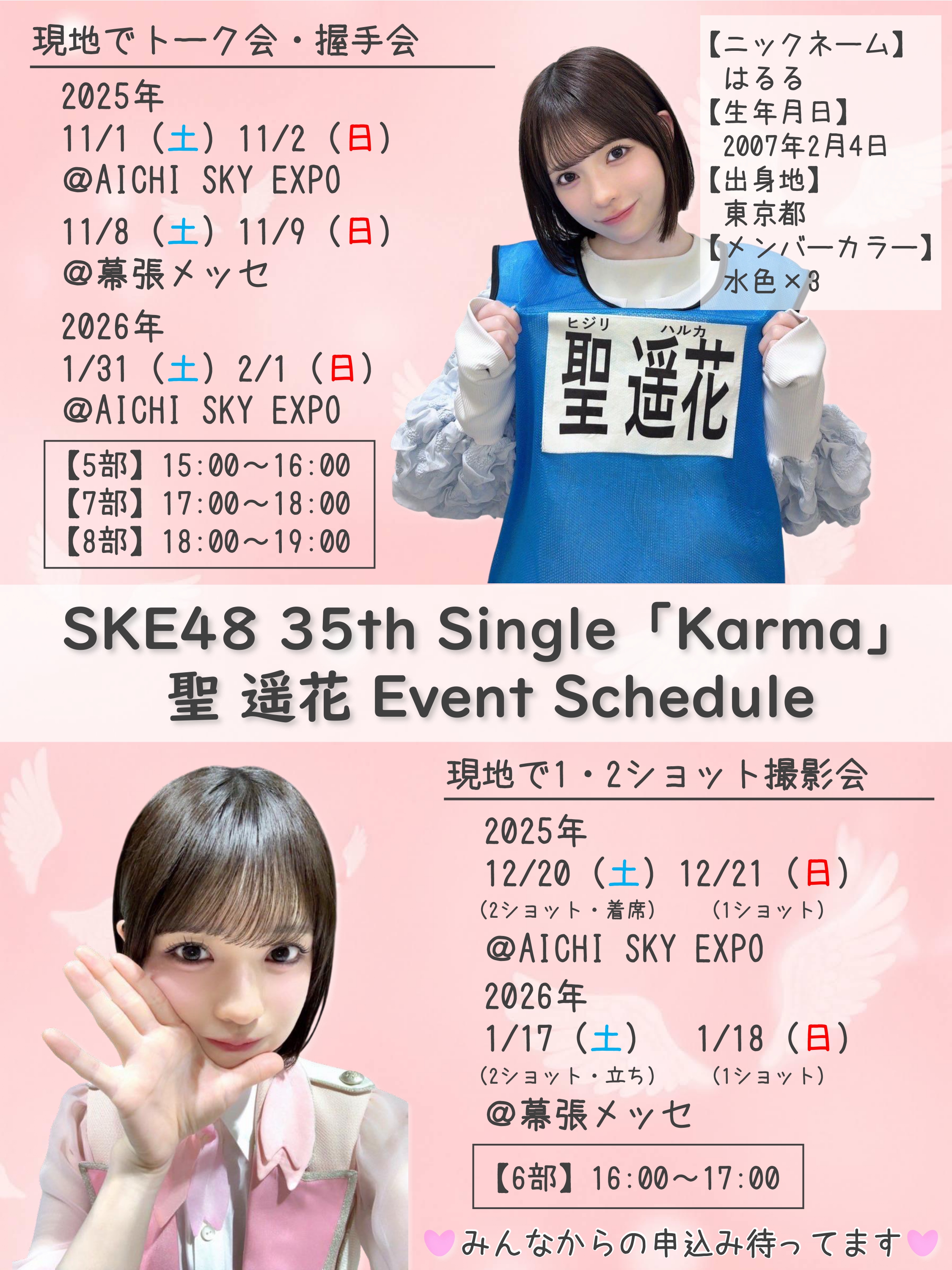 SKE48 神の手アプリ 場空缶 総選挙 2016 特典 生写真 チームS KⅡ SKE48 神の手アプリ 場空缶 総選挙 2016 特典 生写真 チームS