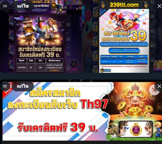 #เครดิตฟรี39 สมาชิกใหม่ !! 👌

🎲TH97🎲 ✨รับ 39☑️
🔹tinyurl.com/soomth97

🎲669s🎲 ✨รับ 39☑️
🔹tinyurl.com/54bnkvfn

🎲236COM🎲✨รับ 39☑️
🔹golink.bio/239zp

🎲LasVegas177🎲✨รับ 39☑️
🔹tinyurl.com/tatallv77