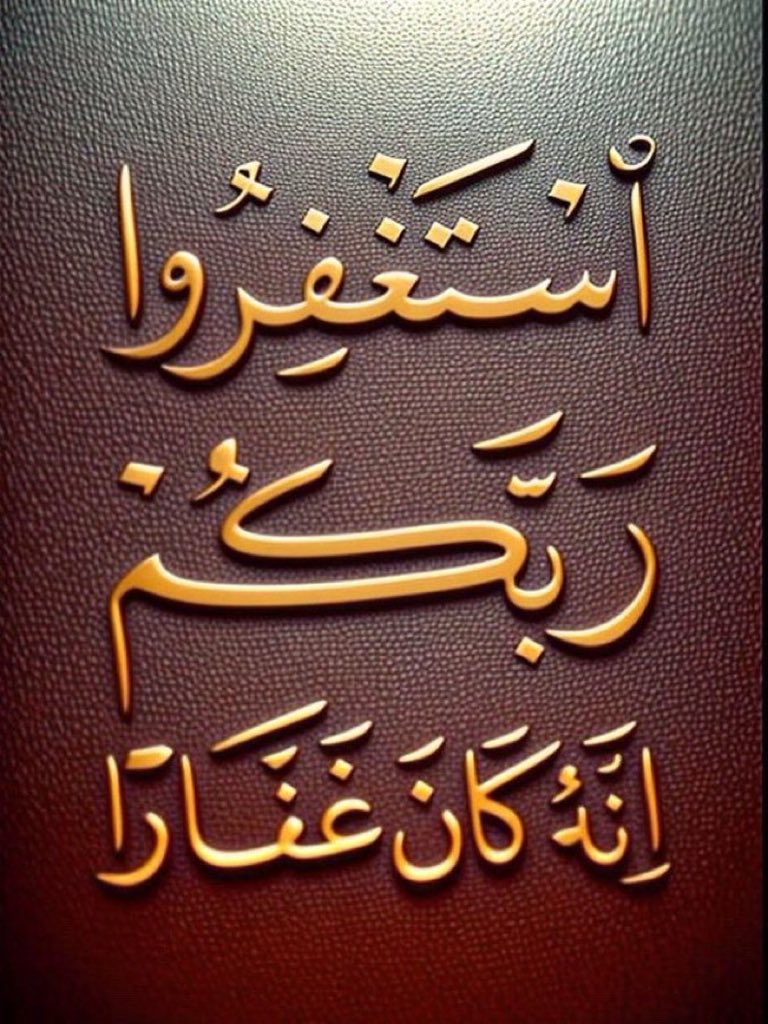 ٰهل من مستغفر 🤍