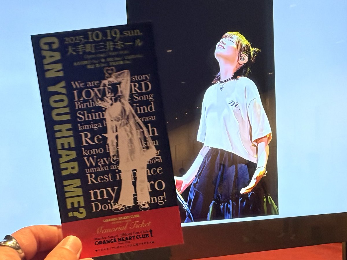 まだ帰り道。 永井真理子『Can you hear me?』レコ発ライブ 新しい