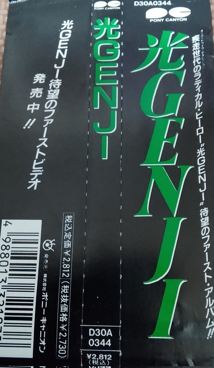 光genji