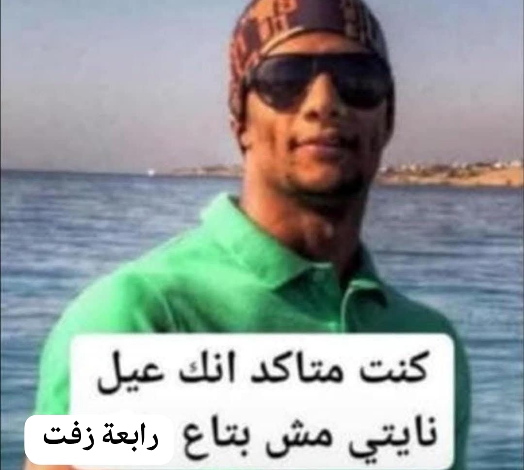 سُعاد (@soaadabdo361698) on Twitter photo 