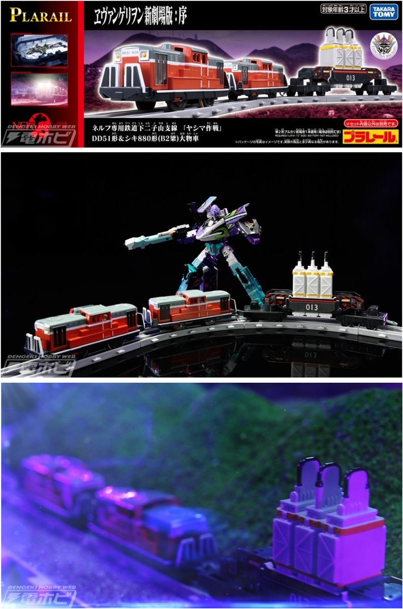 【紙タグ付き・現役ラストモデル】ボバン ＃１６　セルタ ０１／０２（H） 電撃ホビーウェブ on X