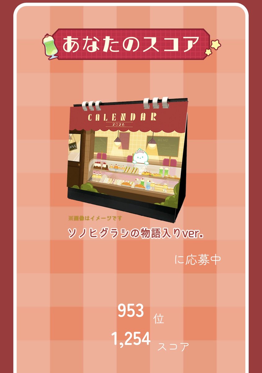 三五美奈子🍰 on X: 