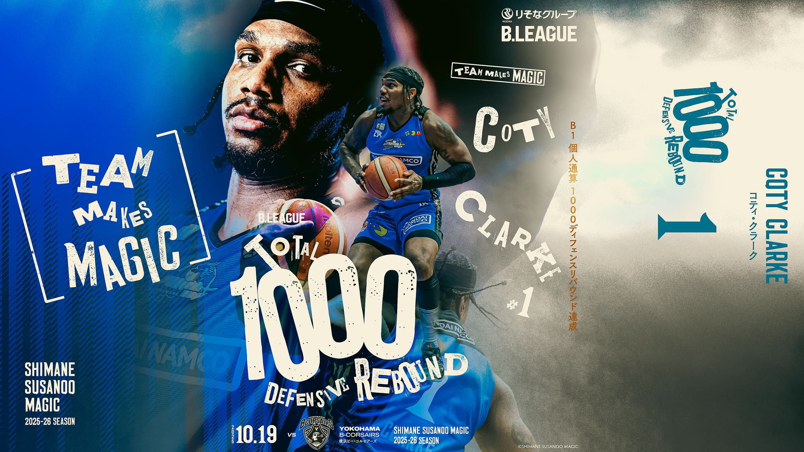 島根スサノオマジック on X: 