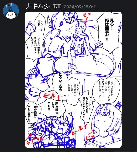 実ハ リレー企画ノ原稿、描イタノ 1年以上前ダッタリシマス。(『ホロクル8th』ノ 呪パロ原稿 真ッ最中時期) 
超長期企画 デシタガ、参加サレタ皆サン ホント オツカレサマデシタ…! 