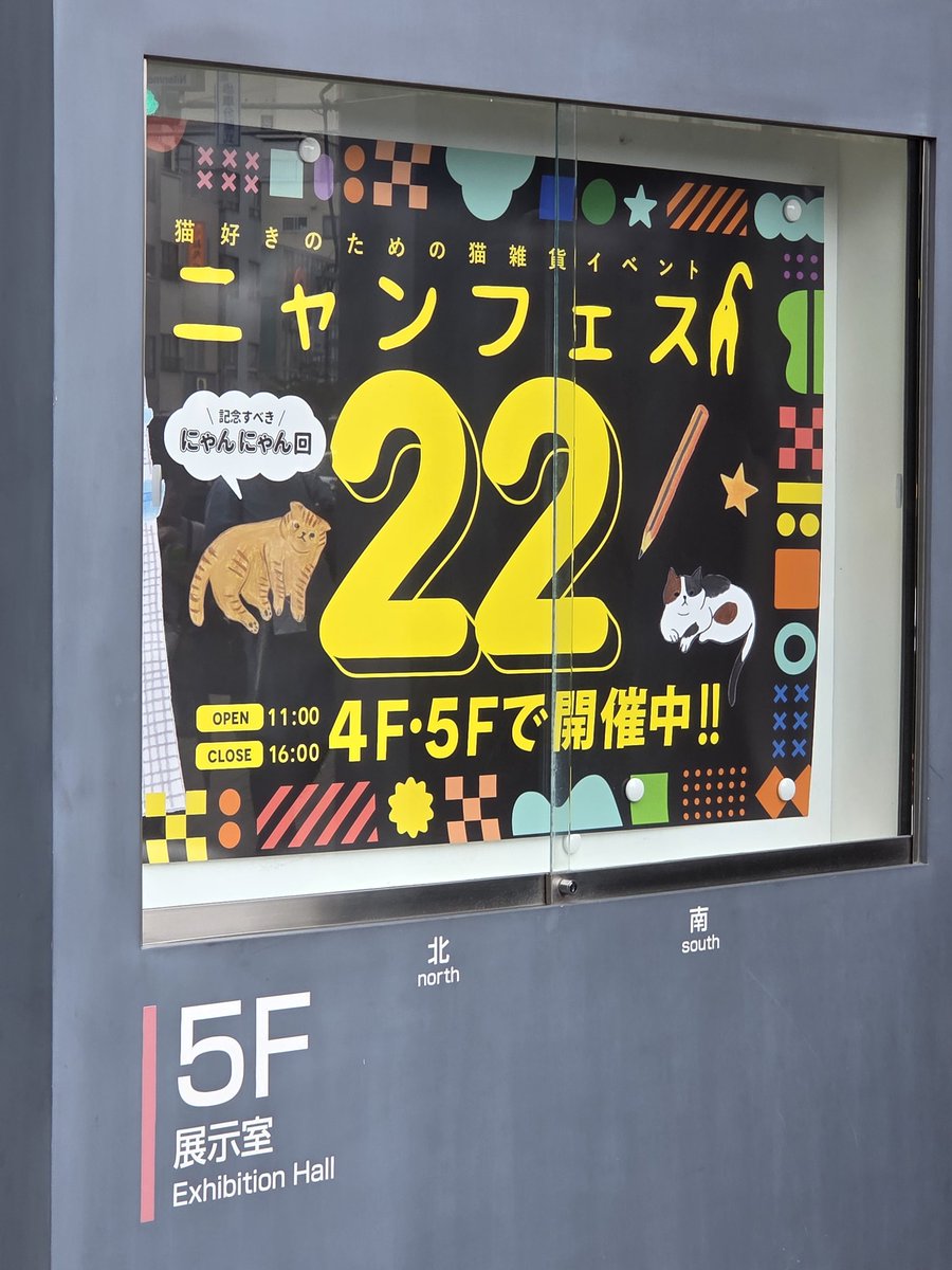 evikichi0414's tweet photo. #ニャンフェス にゃんにゃん開催
#徒然猫屋 。さんとまたエンドレス盛上り!!いやもう大好き。
ウチのにゃーずとウチらをときめかすおもちゃたち。魚肉なんてサイコーやん。
まさかのMuddyさん #Muddycat にもお会いできるとは。猫は本当に幸せ運ぶわ。
#haveaniceday https://t.co/wMqwQe50Mt