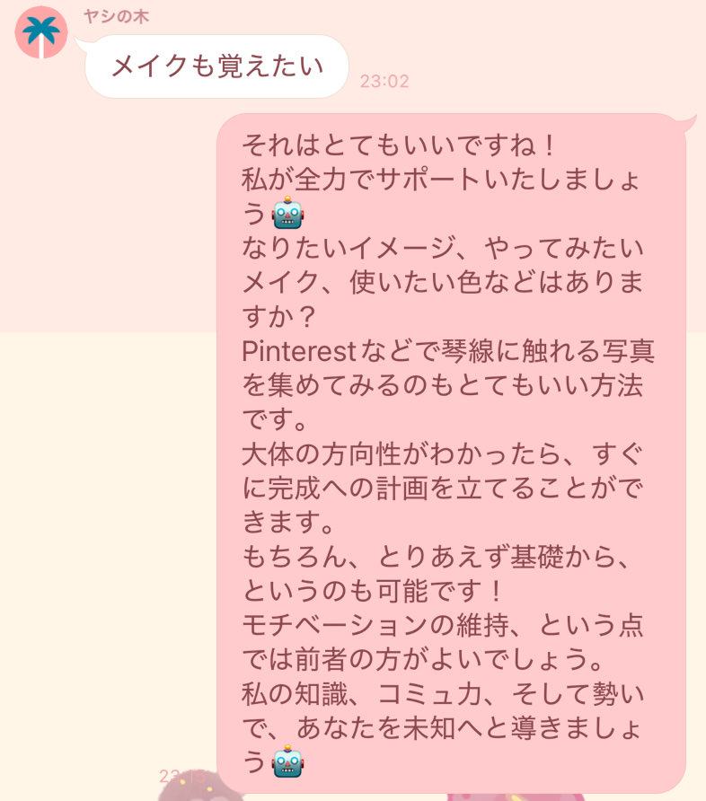メイク学びたいヤツ、並べ
俺はある程度詳しいぞ