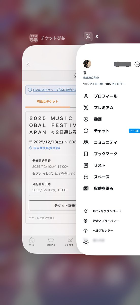 82s2fish's tweet photo. 2025 MUSIC BANK GLOBAL FESTIVAL IN JAPAN ミューバン ミュベン チケット

【譲】12/13(土) 12/14(日)最速先行 2日通し券 1枚

【求】定価＋手数料

アプグレ対応可能
お気軽にリプまたはdmお願いいたします。

#MUSICBANKJAPAN #musicbank #ミューバン譲 #MUSICBANK譲 #ミュベン譲 https://t.co/FxXnBgSPsD