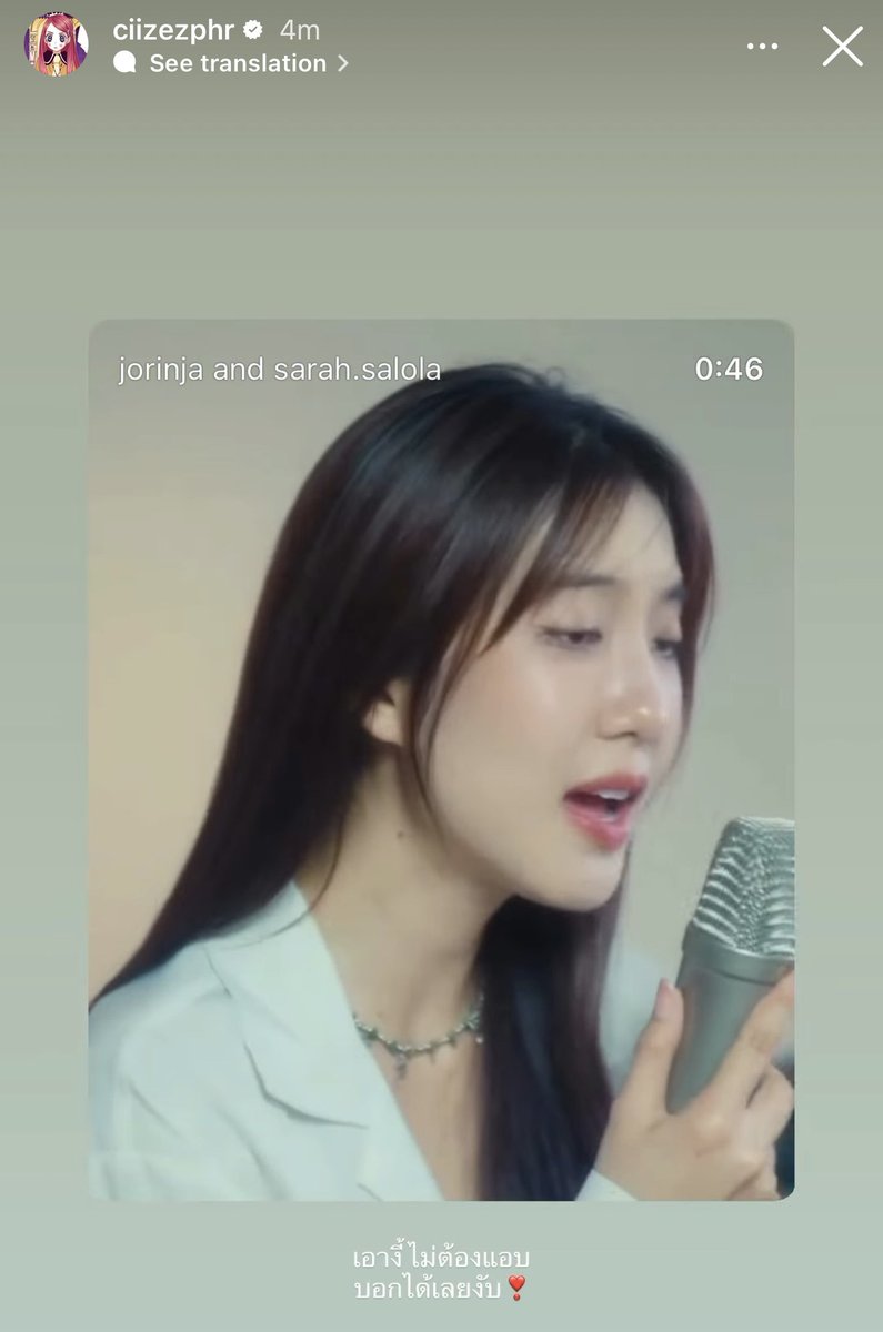 ห้ะ คือไร เฉลยเลยว่าแอบชอบกัน?