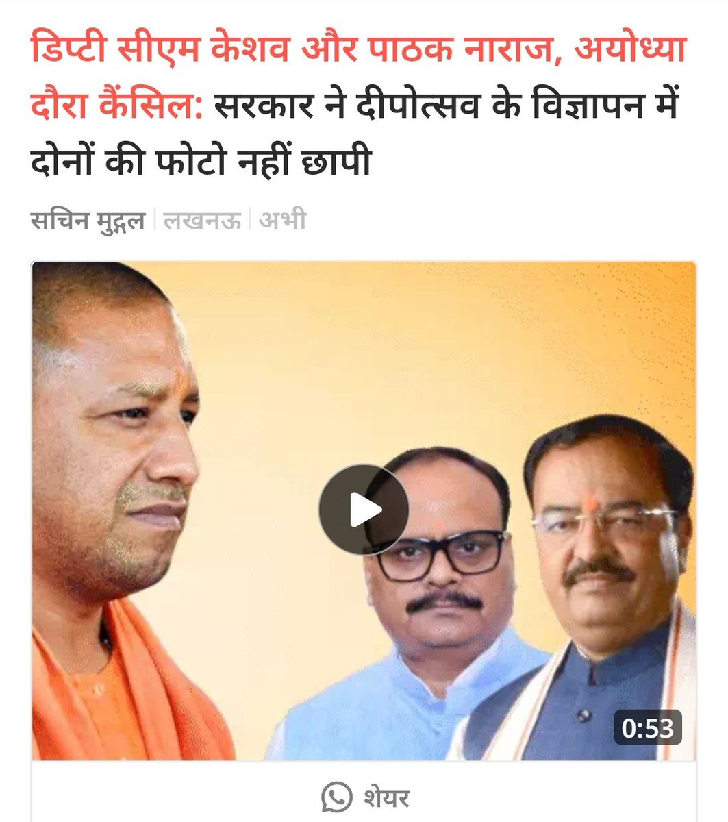 <a href="/kpmaurya1/">Keshav Prasad Maurya</a> यही हैसियत है