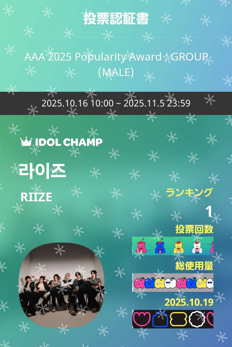 投票しました🫶🏻
#RIIZE_Voting
promo-web.idolchamp.com/app_proxy.html…