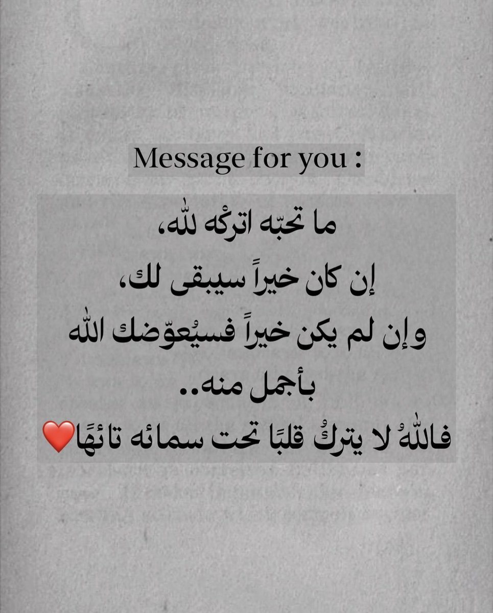 رسائل حُب (@todaymessagee) on Twitter photo 