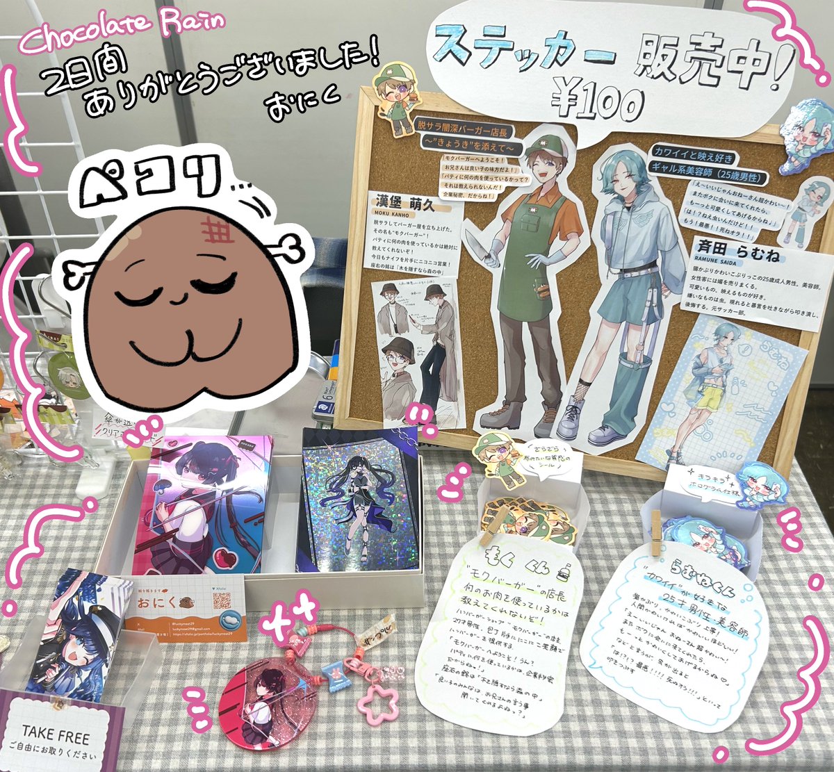 東美祭ありがとうございました！おにくです🍖
名刺からフォローしていただいた方もありがとうございます✨
ぼちぼち絵を投稿していきますのでよろしくお願いいたします〜