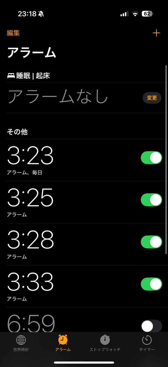 大丈夫。
俺なら起きられる。
4時間寝て、飛行機でも寝るから運転もなんとかなる！