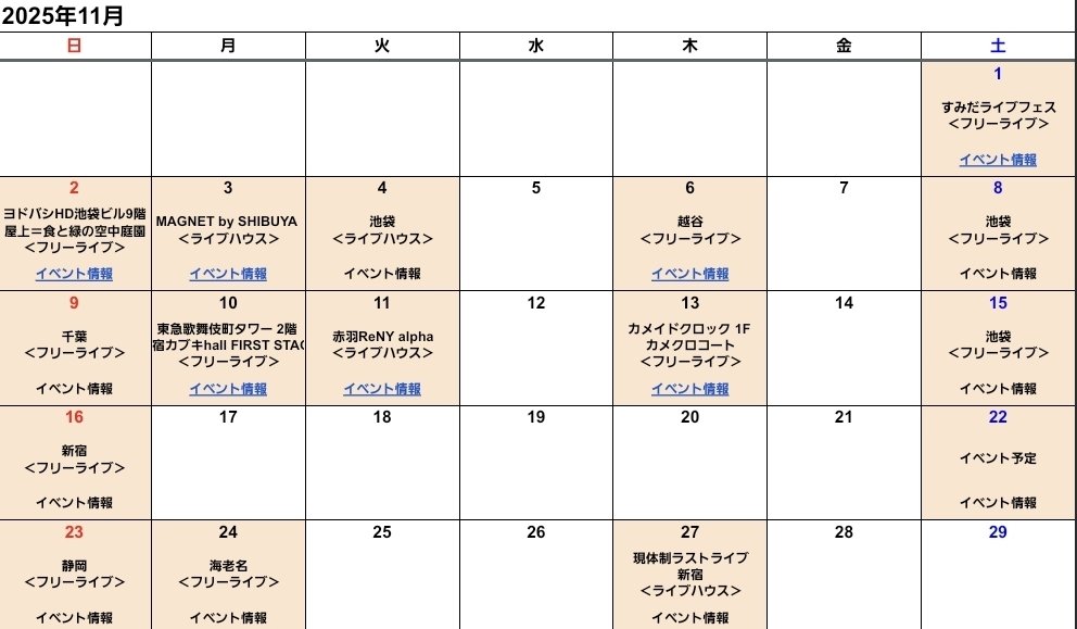 〖11月スケジュール公開🟠〗

大変お待たせしました！
11月のライブスケジュールを公開しました🎉
メンバーの出欠表も更新したので是非ご確認ください！
🔗docs.google.com/spreadsheets/d…
※スプレッドシートのアプリの使用を推奨します

11月もたくさん会いに来てね🫶
#フォーエース
