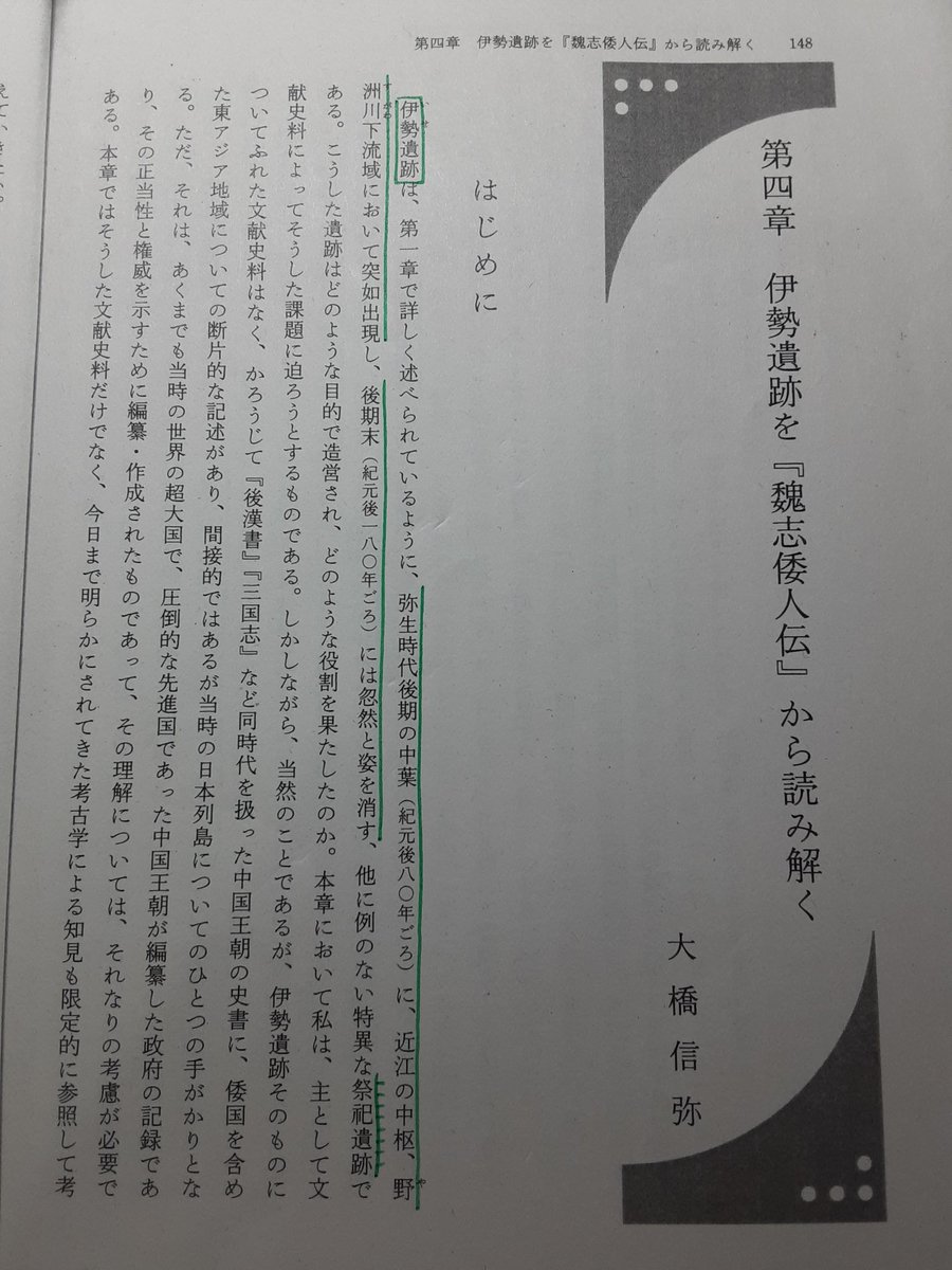 □01)【同梱不可】東方考古学叢刊 全6冊セット/東方考古学