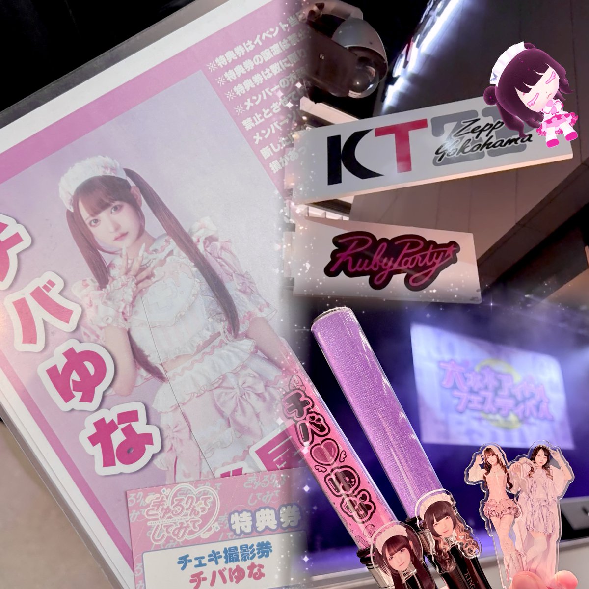 🩷10.12 横浜アイドルフェスティバル🩷

うさたれ耳𝓚𝓪𝔀𝓪𝓲𝓲♡

会えた事も話した内容も
可愛くって嬉しかった(；；)

ありがとう好きだよ〜〜🧠

#ねえねえゆなちゃん
#チバゆなたまんねえ