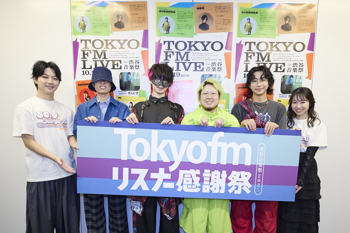『TOKYO FM LIVE in 渋谷音楽祭』AKASAKI、こっちのけんと、超学生、きんとき、Nakamu、安藤咲良出演【公式レポートロング・写真40枚超】 edgeline-tokyo.com/entertainment/… 

AKASAKIは少し影があるサウンドと演奏中のかっこいい姿のギャップで、終始観客を惹きつけたステージ
#渋谷音楽祭