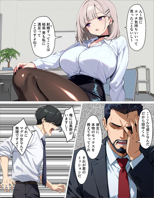 続き!予告ページは固定ポストを見てね! ・新卒のダウナーギャルが『だる…』って言いながら搾精してくれる話