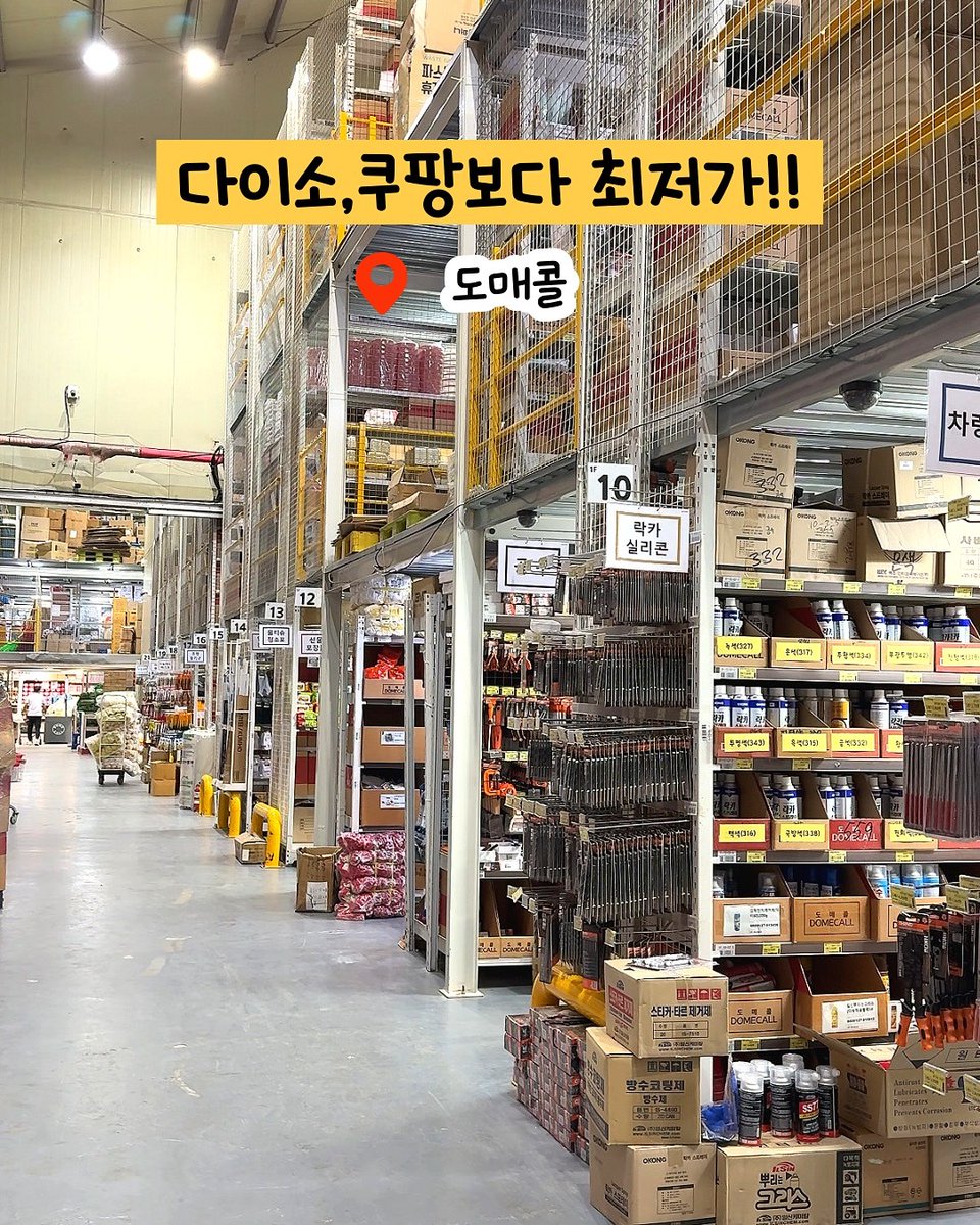 wildcatclub_'s tweet photo. 전국 131곳 할인매장 모음집 (1/2) https://t.co/U6EEOadYjg