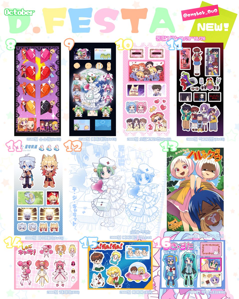 🍀10디페 통신판매🍀
📆10/20 08:00PM~10/26 08:00PM
witchform.com/deposit_form.p…

[RT] 해주신 2분을 뽑아 원하시는 굿즈 보내드립니다🎶