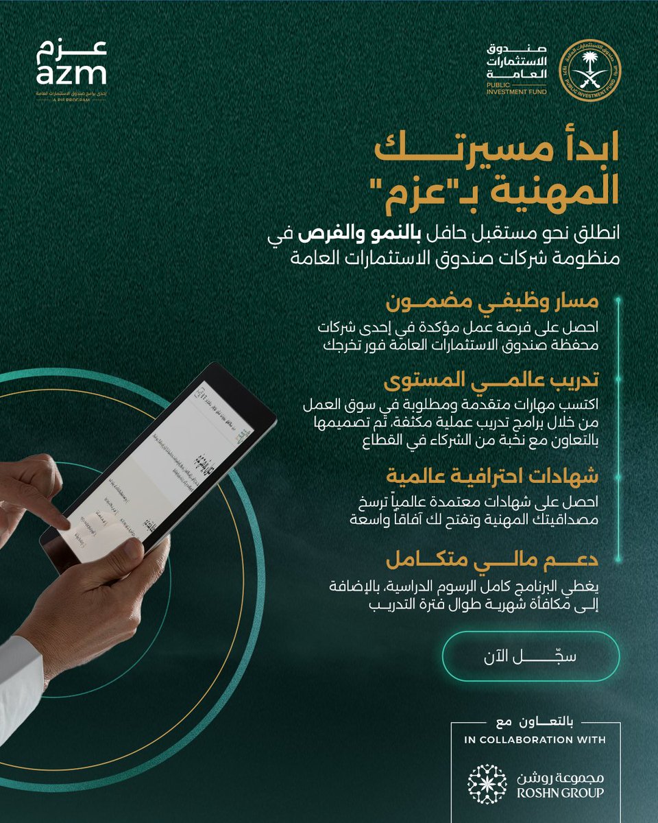 برنامج "عزم" لا يقتصر على التدريب، بل يهدف إلى بناء مسيرة مهنية ذات معنى وهدف أسمى. يقدم هذا البرنامج من صندوق الاستثمارات العامة كل ما يلزم من مهارات ودعم وفرص لتمكين المواهب السعودية الشابة وقيادة مسيرة التحول الاقتصادي في المملكة.

سجّل الآن: link.pif.gov.sa/4ntOag3