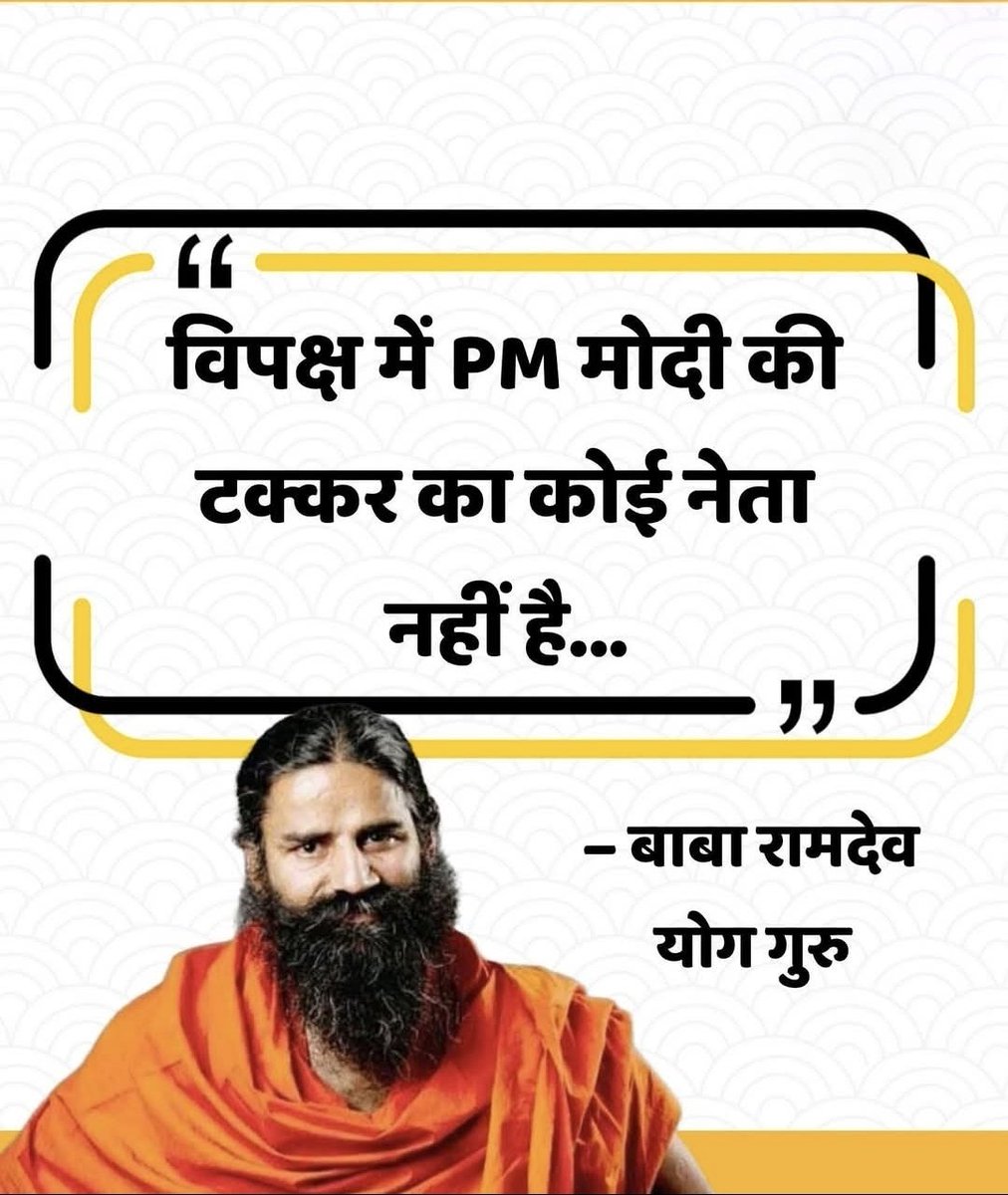 He means as big a liar as Modi.