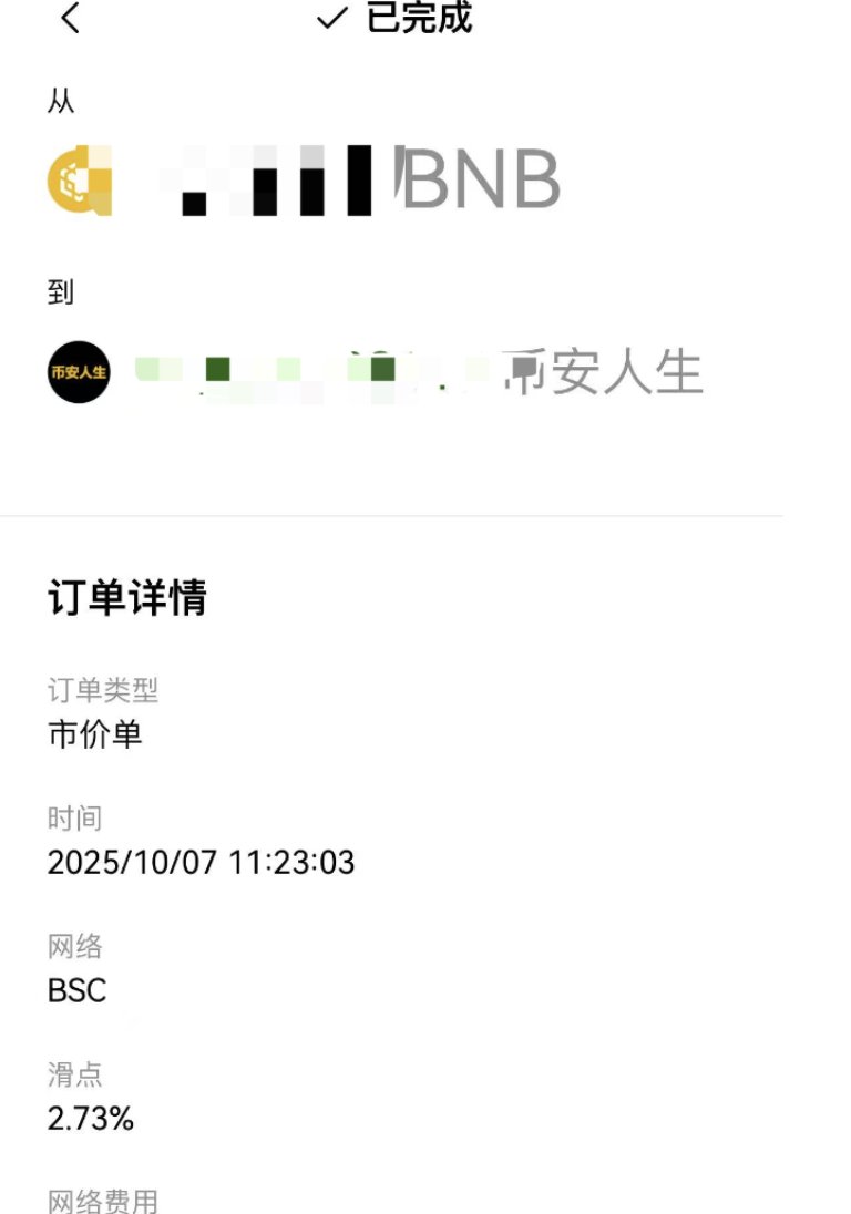 说到 #币安人生 ，一把辛酸泪，太贪害人啦。

我是7号早上差不多8,000万市值左右买的，买的并不多。买之前我去搜了下，哦，CZ喊单啦。是比较有角度的蹭

而且这个名字也很好，币安人生，中文meme，尤其是各方面觉得算是龙头，我想着到几亿美金问题不大。