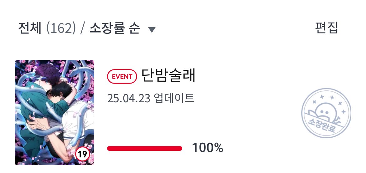 저요,
